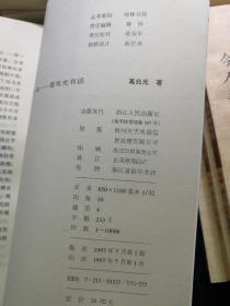 国际歌纯音乐曲谱(2)