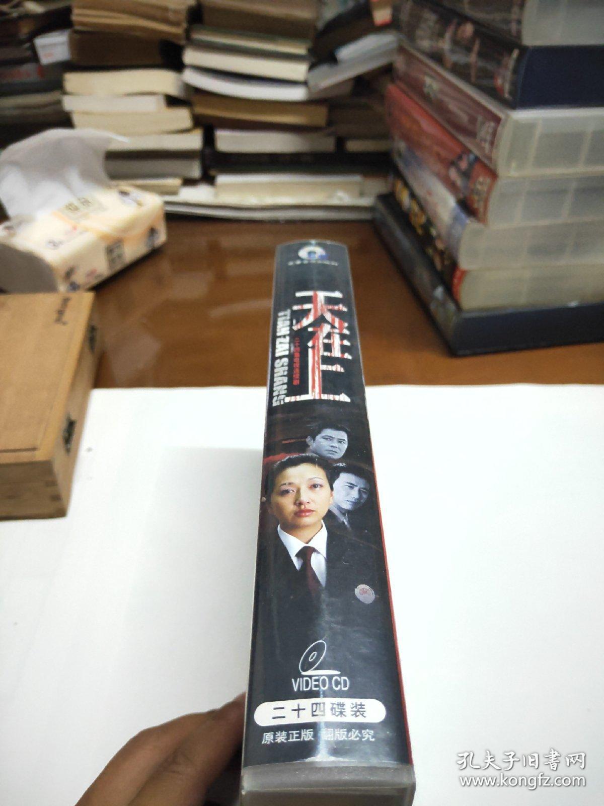 电视连续剧vcd,【天在上】,江珊,柳云龙,张仙衡等主演