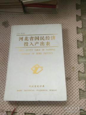 国民经济产出总量_投入产出比(2)