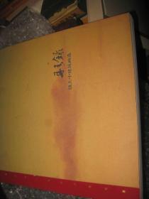 魏大中建筑画选