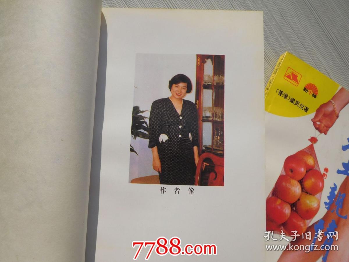 香港最新畅销书梁凤仪作品1信是有缘2花魁劫3昨夜长风4醉红尘5花帜6