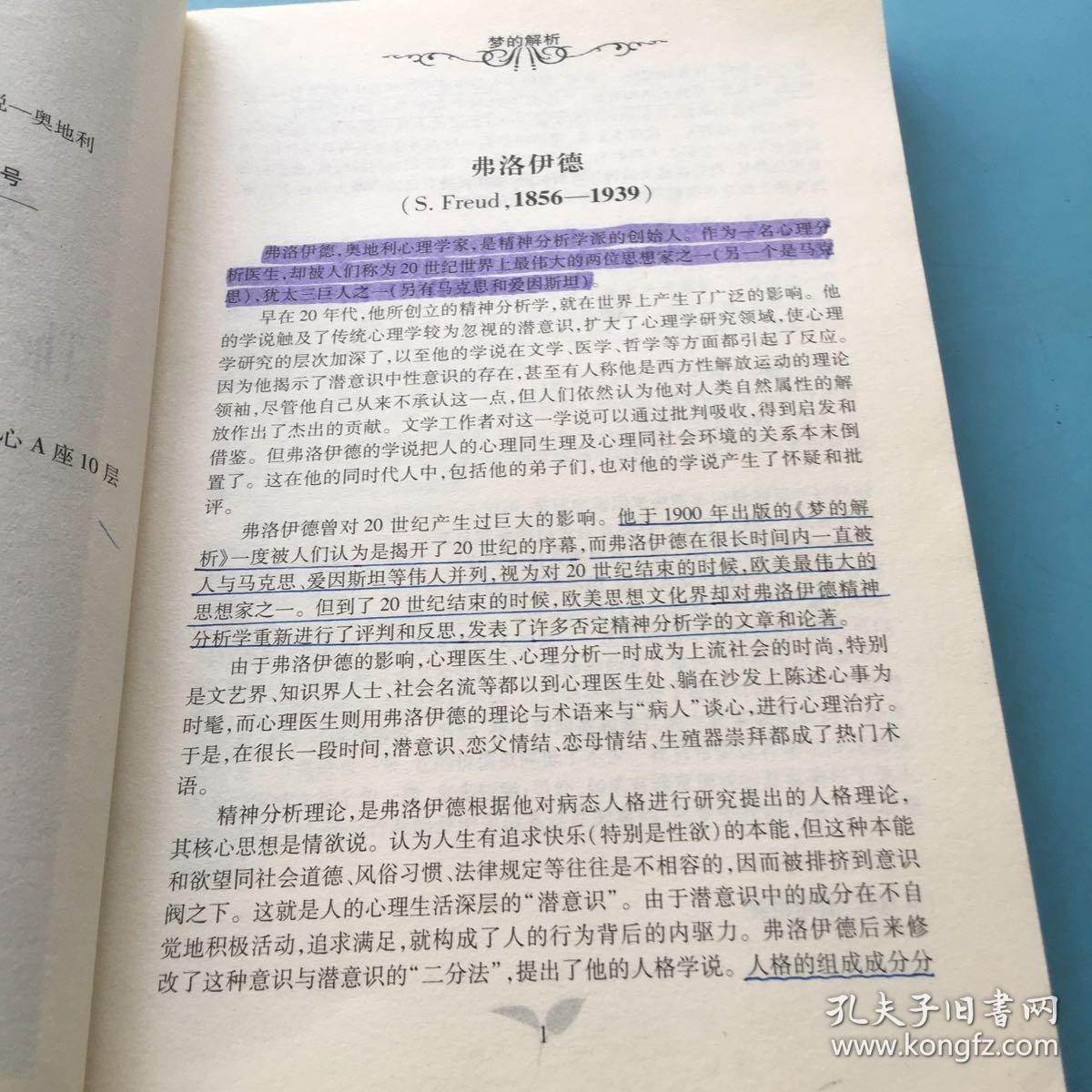 百年孤独:世界文学经典名著全译插图本(第二集)