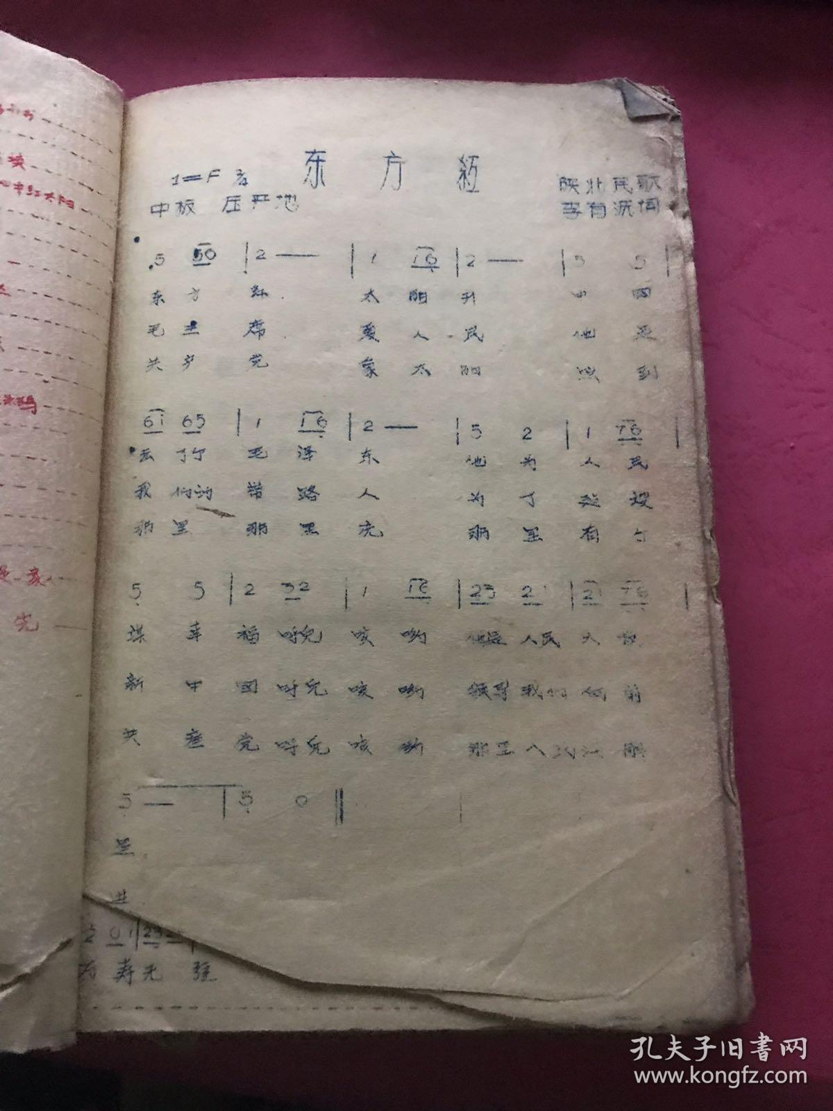歌东方红简谱_东方红简谱(3)
