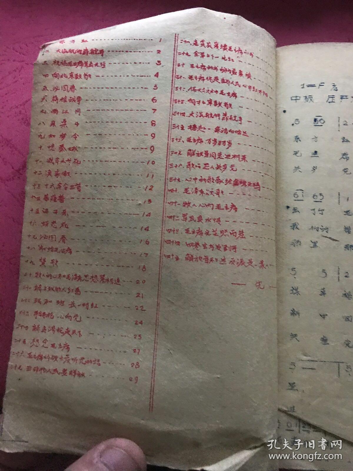 东方红歌词歌谱简谱_东方红简谱歌谱(3)