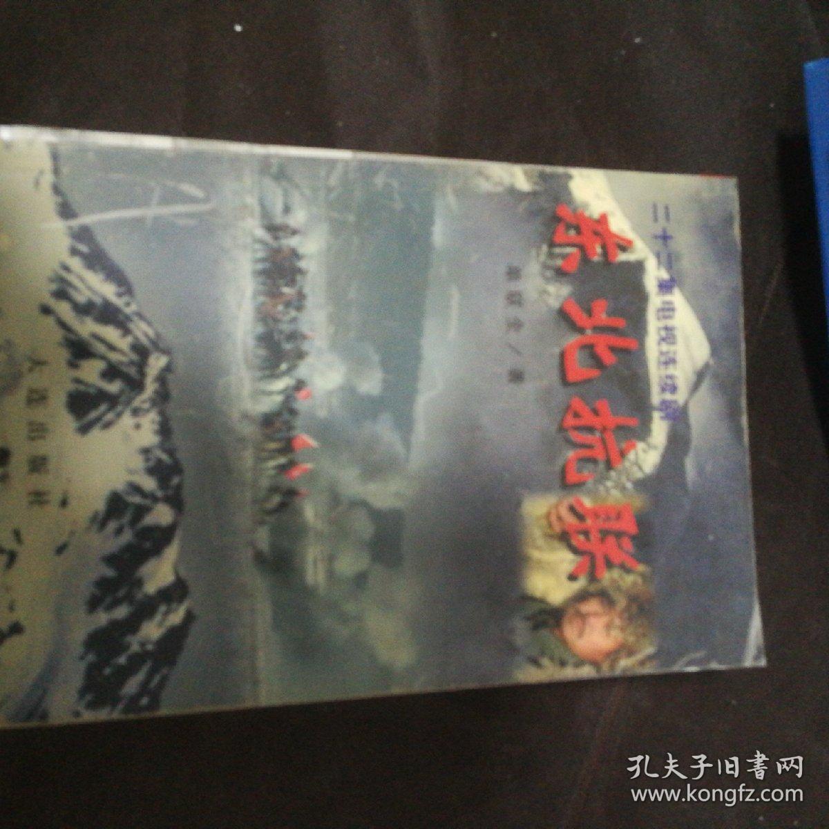 【二十二集电视连续剧:孙子谋略 22片装vcd】(h10)