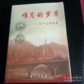 孔网搜索:开国大校
