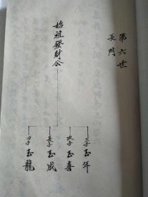 蔡甸区楚剧县长拜年一代代曲谱_陶笛曲谱12孔(2)