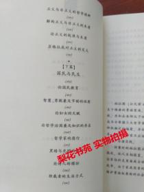 理想国曲谱_理想国柏拉图(3)