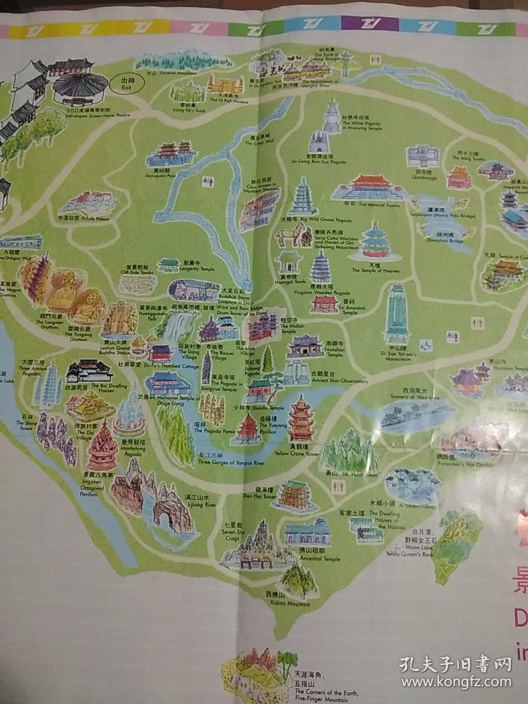 锦绣中华微缩景区