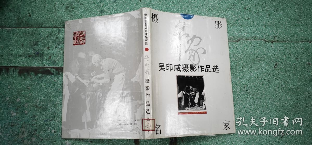 吴印咸摄影作品选