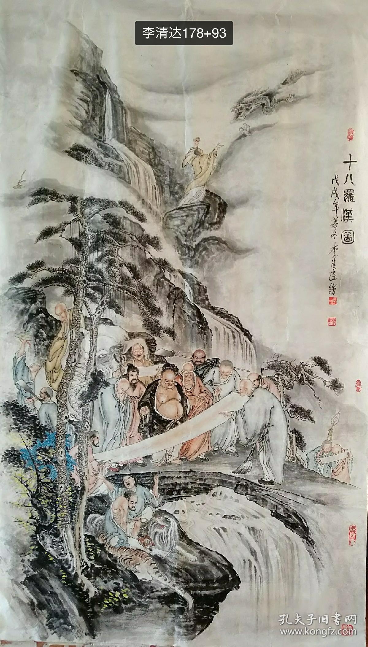 名人字画>国画 货号: 46 品相描述:全新                      李清达