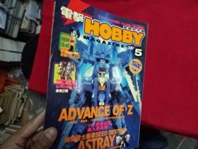 电击HOBBY2006-5 。