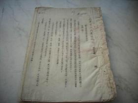 解放区-民国38年5月-8月~太原市人民政府【通知】关于区画变动中移交问题。关于今年夏征工作给各专县的指示信。继续深入贯彻负担政策准备秋征工作的指示。3份13面全。市长;裴丽生!