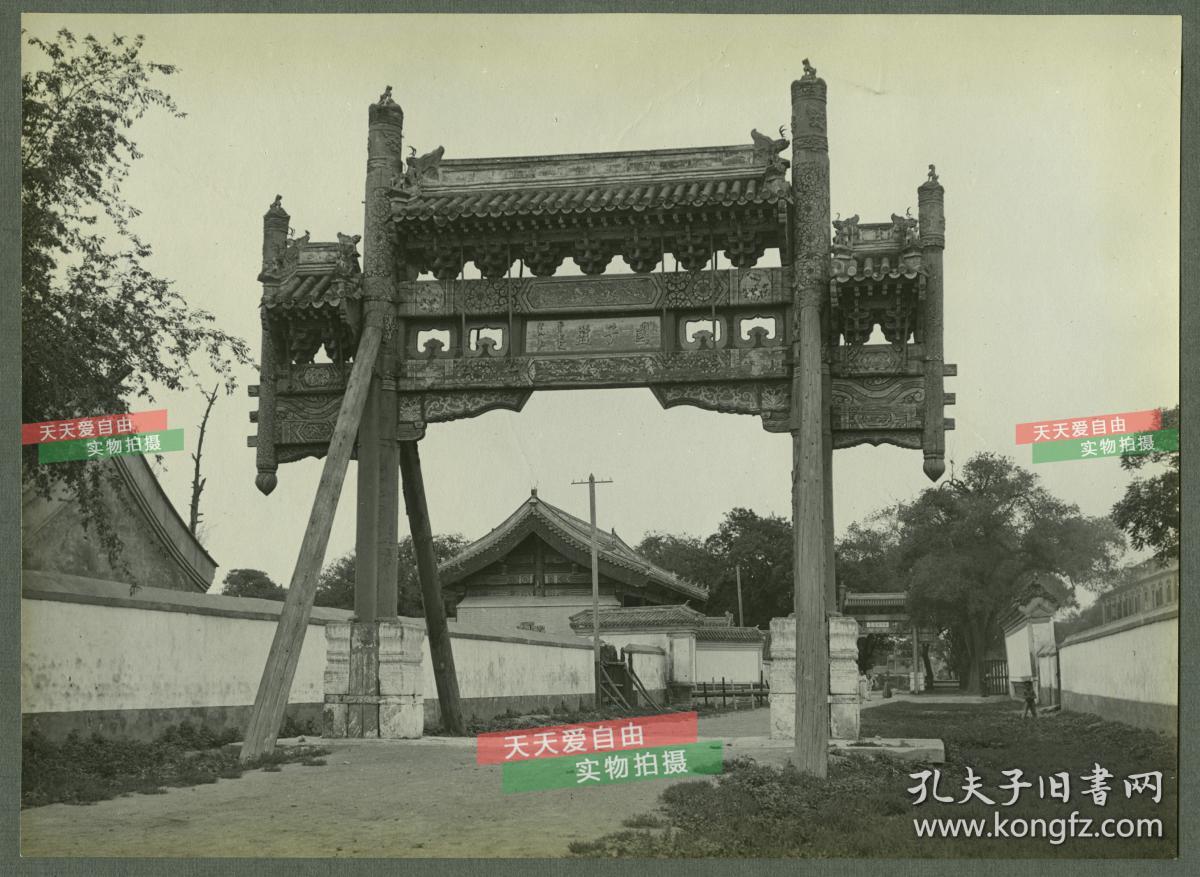 清代北京东城区安定门和雍和宫大街之间的国子监牌楼,这条街又称