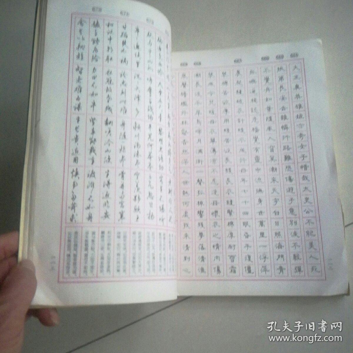 钢笔字帖五言诗硬笔字帖