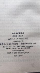 玉珍的简谱_道士下山玉珍图