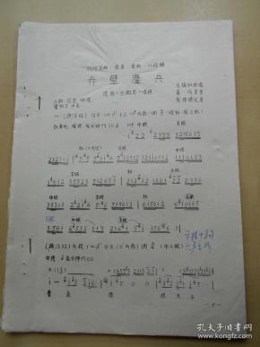 赤壁年曲谱_念奴娇赤壁怀古曲谱(3)