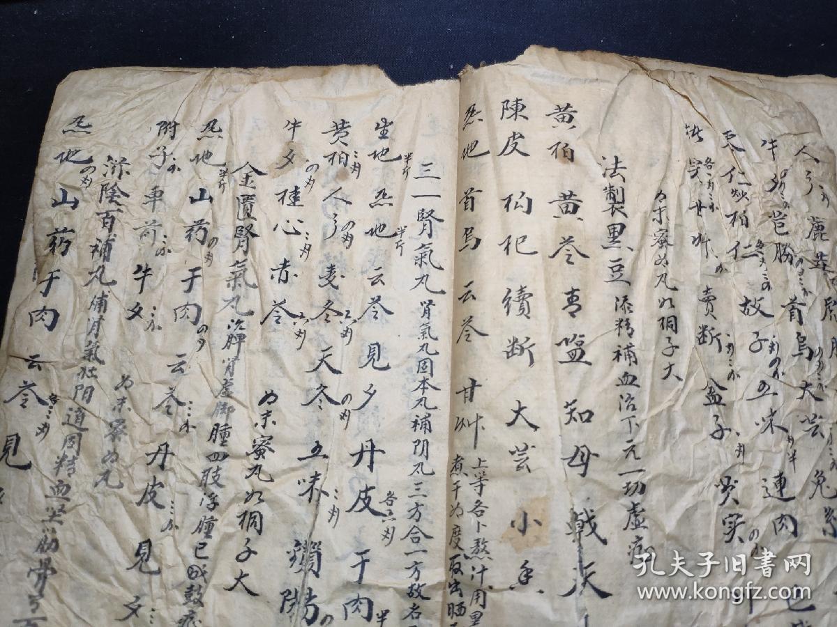 的迷魂药,二十四精药方,紫金膏,配兵药方,治风湿疮及骑马藓神效方,除