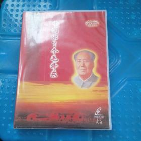 中国出了个毛泽东CD