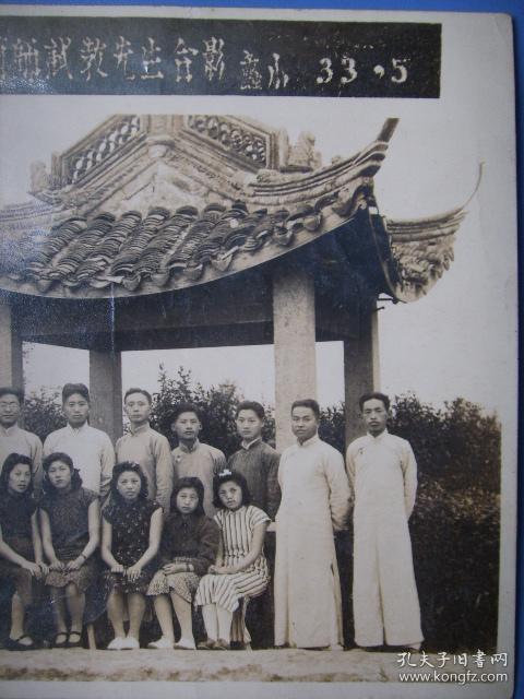 (民国)常州老照片:1933年(武进)蠡小(礼河小学)本校全体同仁与溪南简