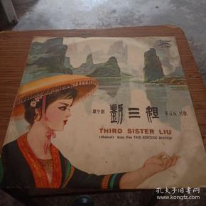 刘三姐对歌简谱_刘三姐与秀才对歌简谱(2)