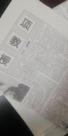 州库里蒂巴的华人弟兄巴拉纳州华人文化协会刘凯祖籍湖南梅凌汉朱宗良