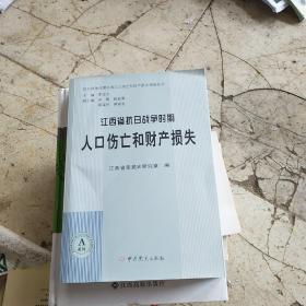 抗日时期江西人口数量_江西人口地图