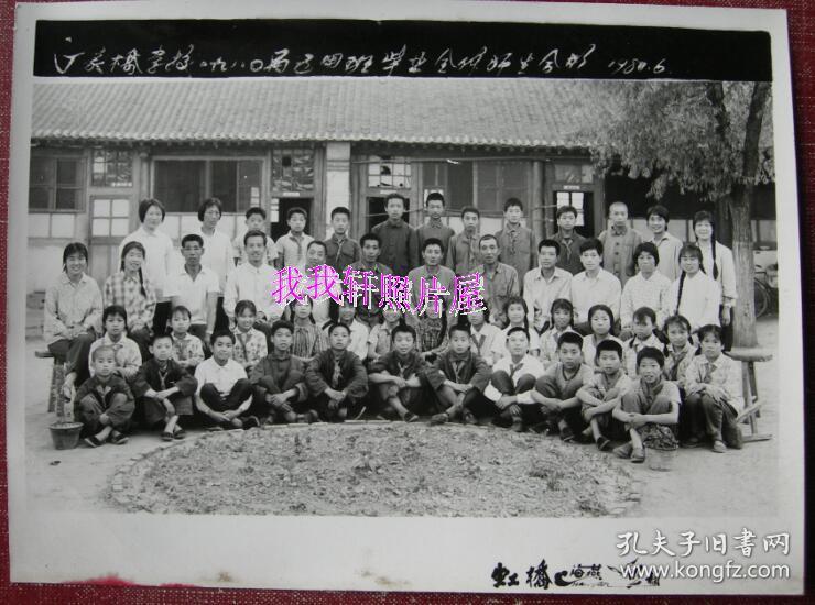 老照片: 河北唐山——玉田县丁家桥学校,1980年.