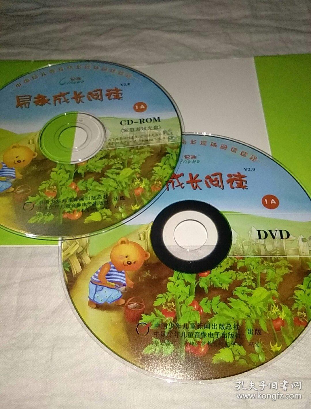 cd-rom(家庭游戏光盘) dvd 中国幼儿园互动多媒体阅读