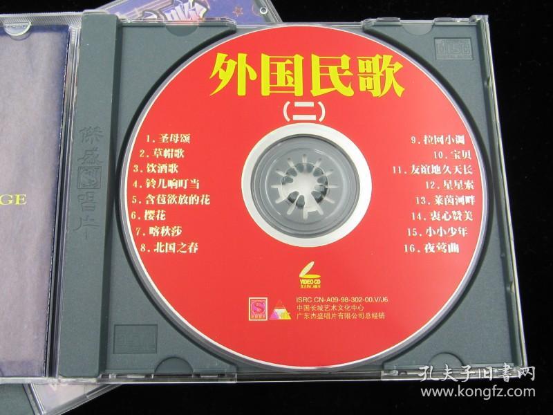 外国经典民歌一二4碟vcd