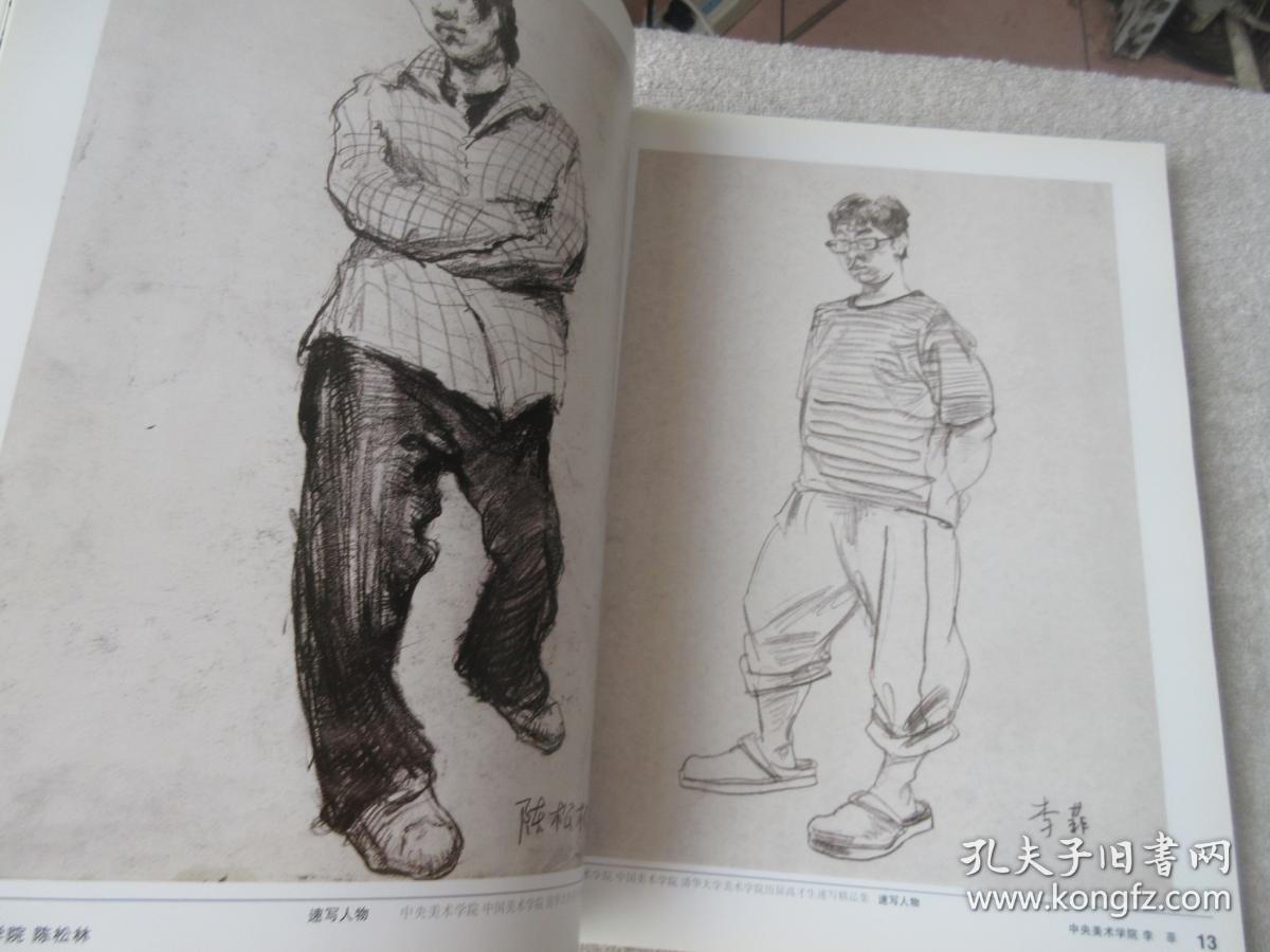 中央美术学院,中国美术学院,清华大学美术学院历届高才生速写精品集