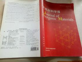 无机材料学报
Journal of
Inorganic Materials