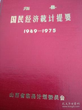 临县gdp_临县地图