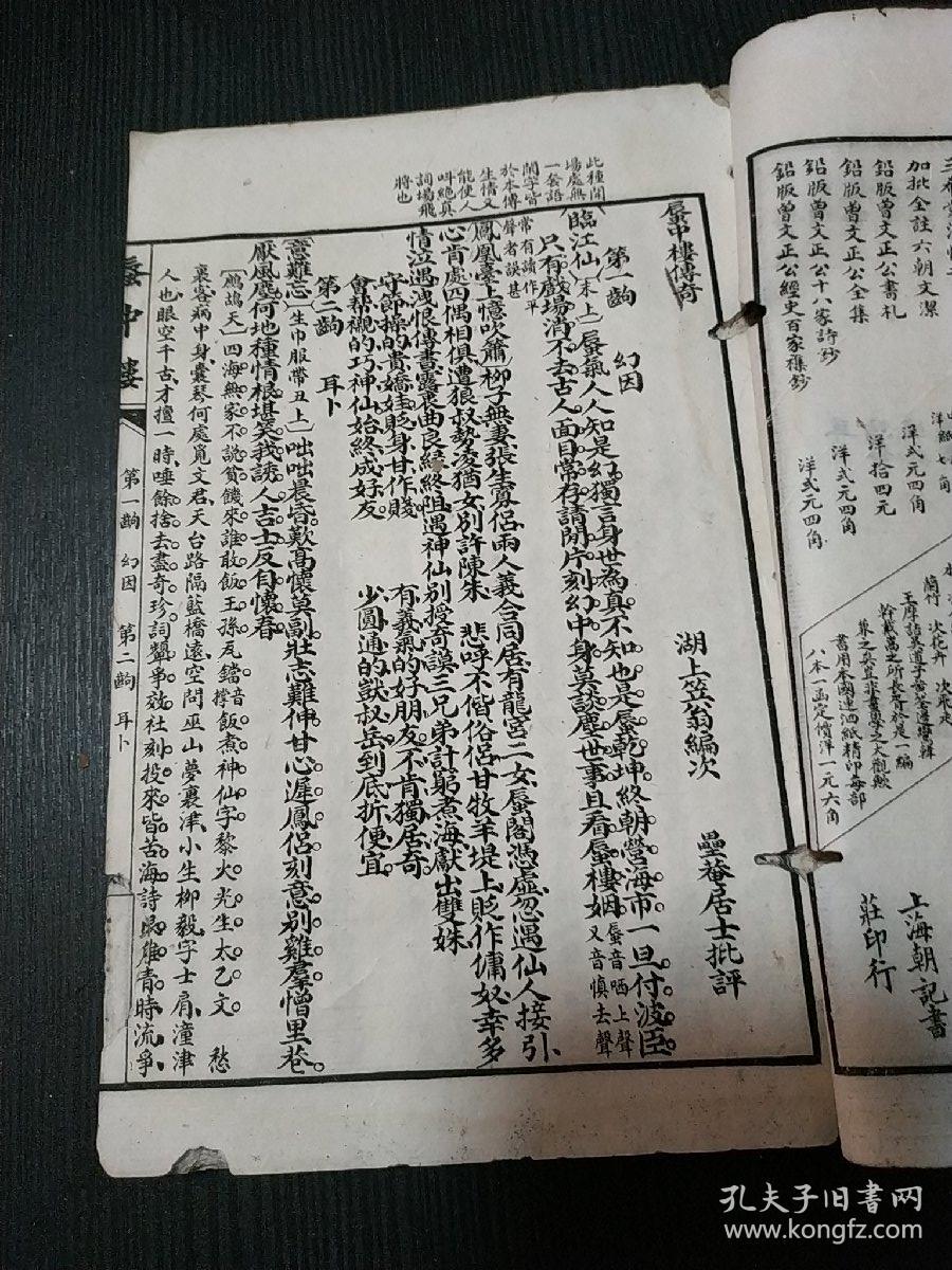 廉江白戏简谱_廉江石角摊戏图片(3)