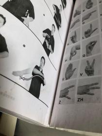 中国与世界各国地名手语大全、