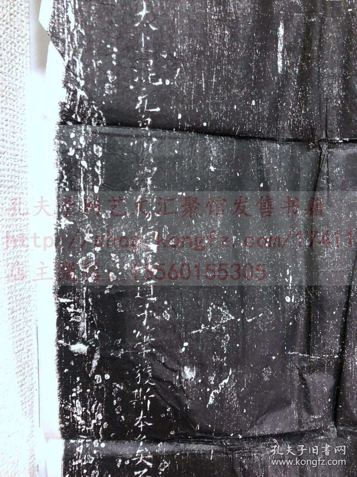 全网唯一吴道子绘老子像即苏州玄妙观老子像碑民国拓本整纸一张附唐