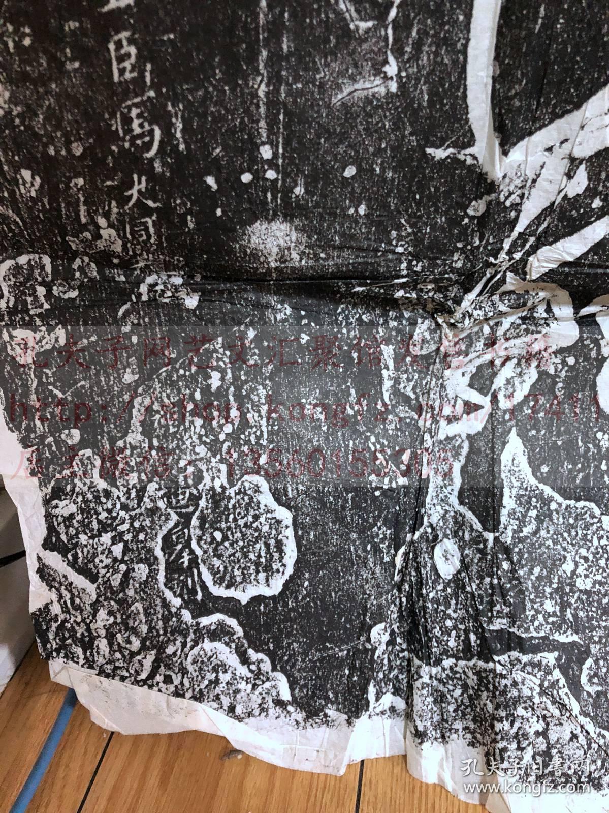全网唯一吴道子绘老子像即苏州玄妙观老子像碑民国拓本整纸一张附唐