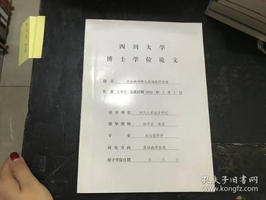 关于gdp的论文题目_论文格式