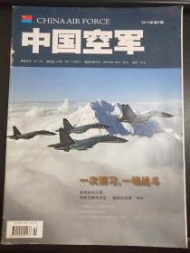 中国空军   杂志  2013   2