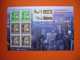 香港经典邮票第七辑（小全张）