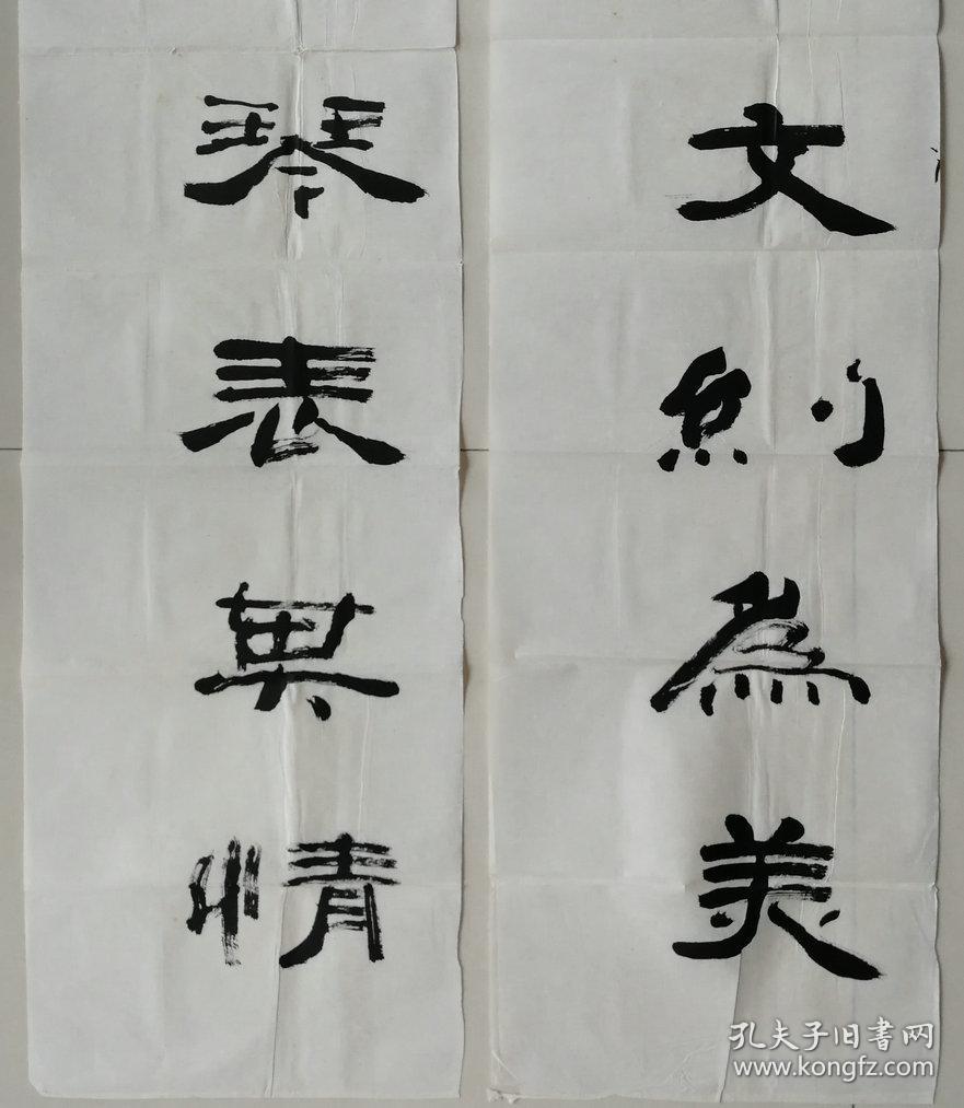 中国书法家协会理事,河南省书法家协会副主席冯志福书法