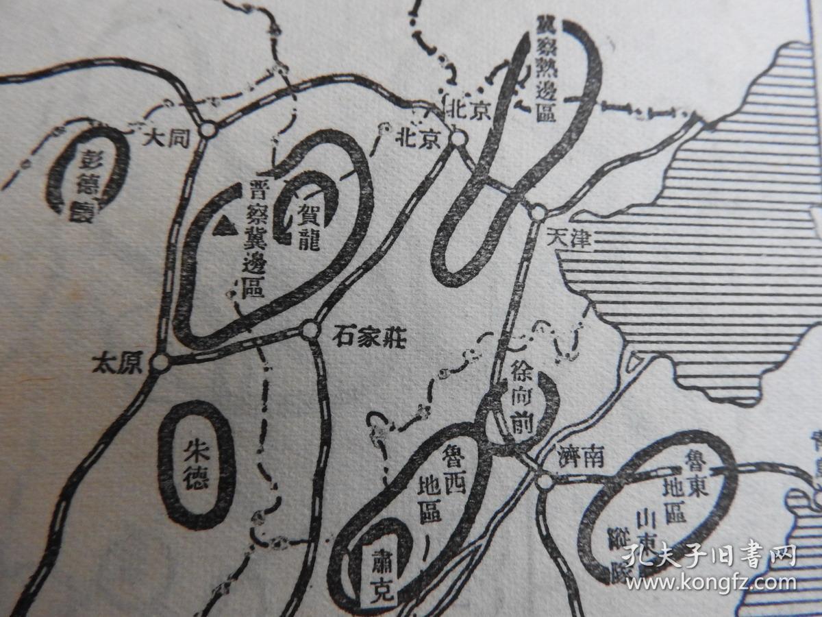 xz421,八路军兵力分布地图!1941年3月,支那*经济地理.