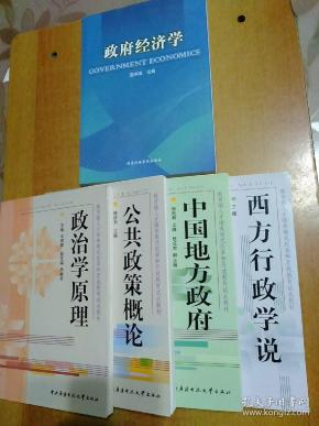 政治学原理中公共利益是什么_幸福是什么图片