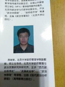 政治学原理中公共利益是什么_幸福是什么图片