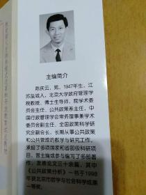 政治学原理中公共利益是什么_幸福是什么图片