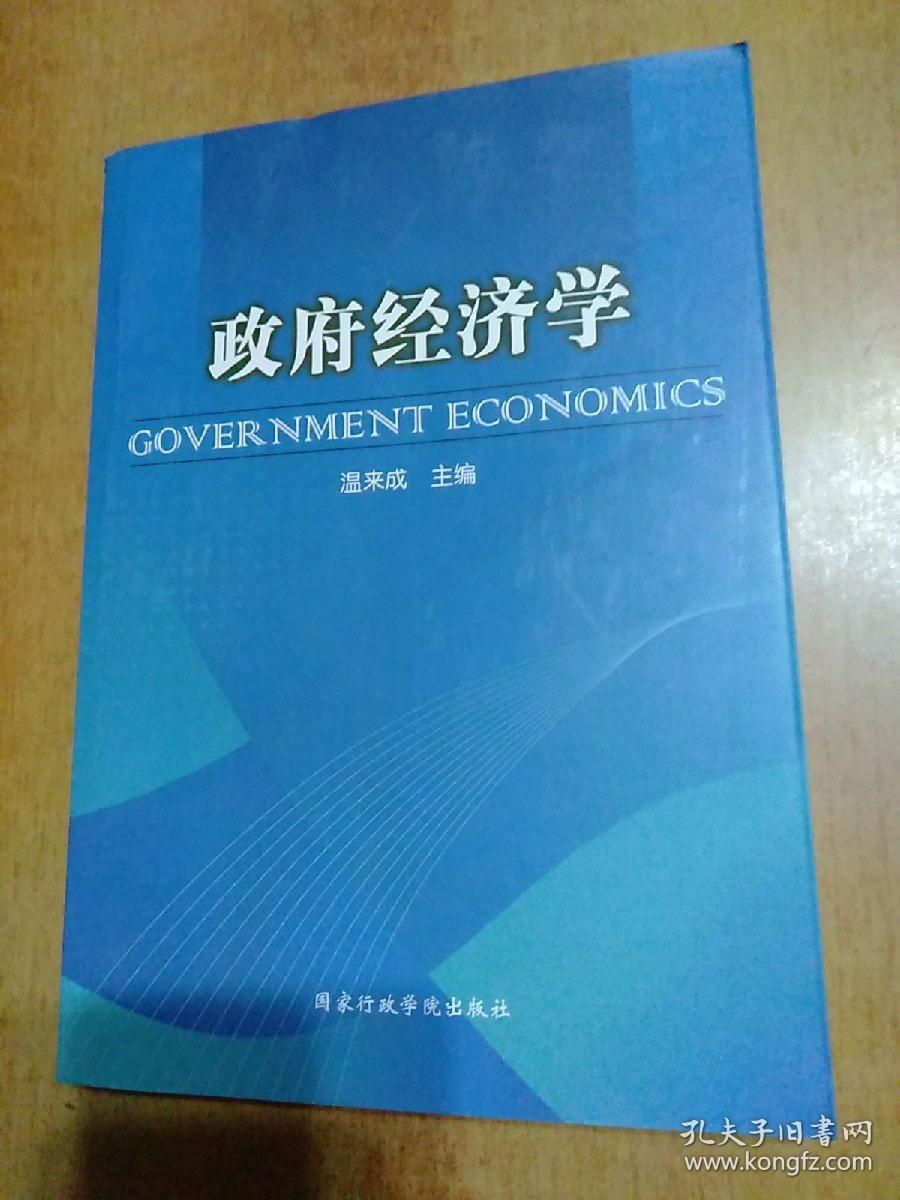 政治学原理中公共利益是什么_幸福是什么图片