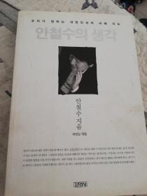 韩文原版书，书名看图