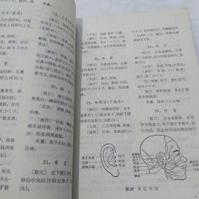 曲谱瑞林针达必佳说明书_利视达说明书(4)