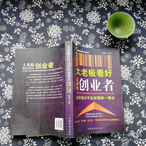 如何赚第一桶金