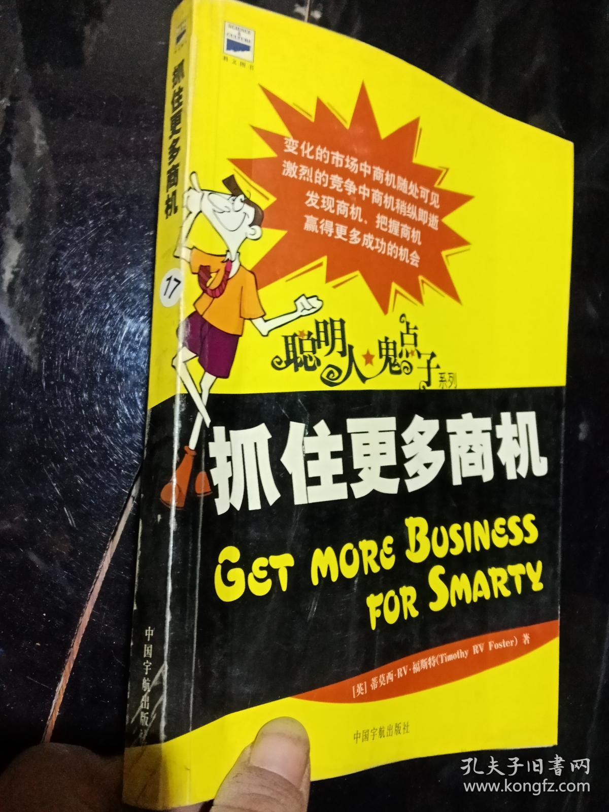 抓住更多商机 .